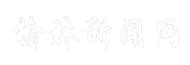 榆林新闻网